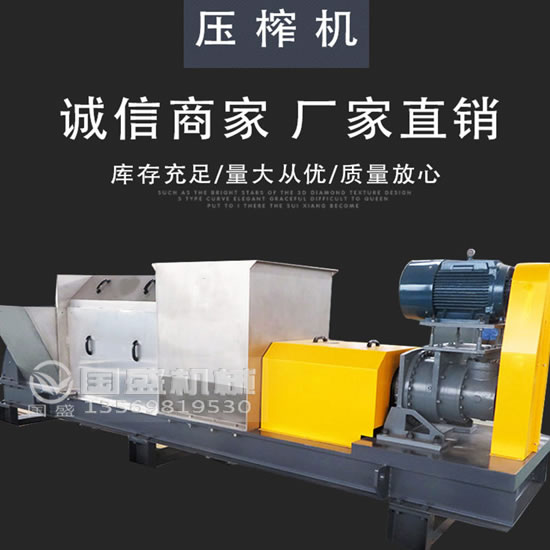 金屬類(lèi)雜物螺旋壓榨機(jī)